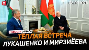 Встреча Лукашенко и Мирзиёева | Назначения Президента | Итоги саммита НАТО в Турции | Новости 08.07