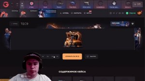 ПРОКАЧАЛ ПОДПИСЧИКА НА САЙТЕ GGSTANDOFF / ПРОКАЧКА СТАНДОФФ 2 STANDOFF 2 ПРОМОКОДЫ НА КЕЙСЫ ДЖИДЖИ