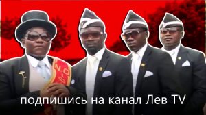африканцы танцуют...НЕГРЫ ТАНЦУЮТ С ГРОБОМ под ASTRONOMIA Ghana Pallbearers Dancing to Astronomia