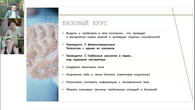 Открытый вебинар "Энергетическая грязь дома" смотреть онлайн