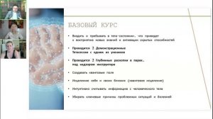 Открытый вебинар «Энергетическая грязь дома»
