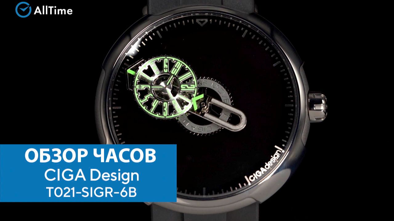 Обзор часов CIGA Design T021-SIGR-6B. Механические наручные часы. AllTime
