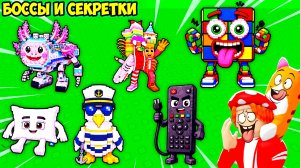 БОССЫ😎 и СУПЕР-СЕКРЕТНЫЕ БРЕЙНРОТЫ🤩! FIND the BRAINROT - №25