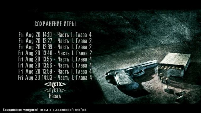 Прохождение_Max_Payne_2_Тьма_в_себе_1_5_Мимолетное_виденье