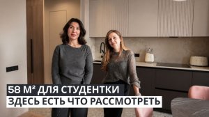 Дизайн квартиры для студентки в Москве: 58 м² без единой случайности | ЖК Сенатор