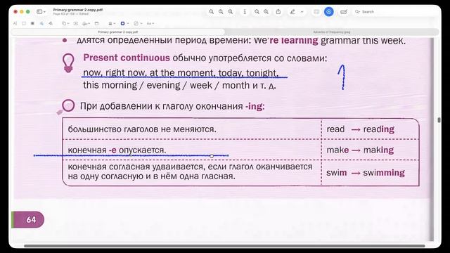 present continuous (настоящее продолженное, утверждения) смотреть онлайн