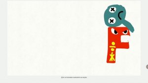 Мой алфавит лор 1 серия A-Z