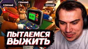 ГЛЕБ, ВИТЯ и ЛИЗА ВЫЖИВАЮТ в BOMBANANA! | SASAVOT, formixyouknow, iceicell