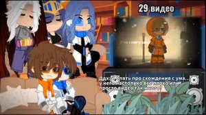 х2х / Реакция на Точку Невозврата /