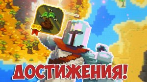 КАК выполнить ВСЕ новые ачивки? | Worldbox