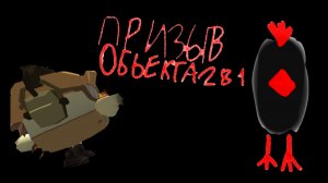 Призыв объекта 281 в чикен ган и это ЖЕСТЬ! #жура 24К #ден 19К