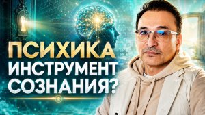 Два экрана, одно сознание: правда о вашей реальности.