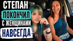 Кристина Мотиватор -  КАССИ ПОСТАВИЛА УСЛОВИЕ СТЕПАНУ