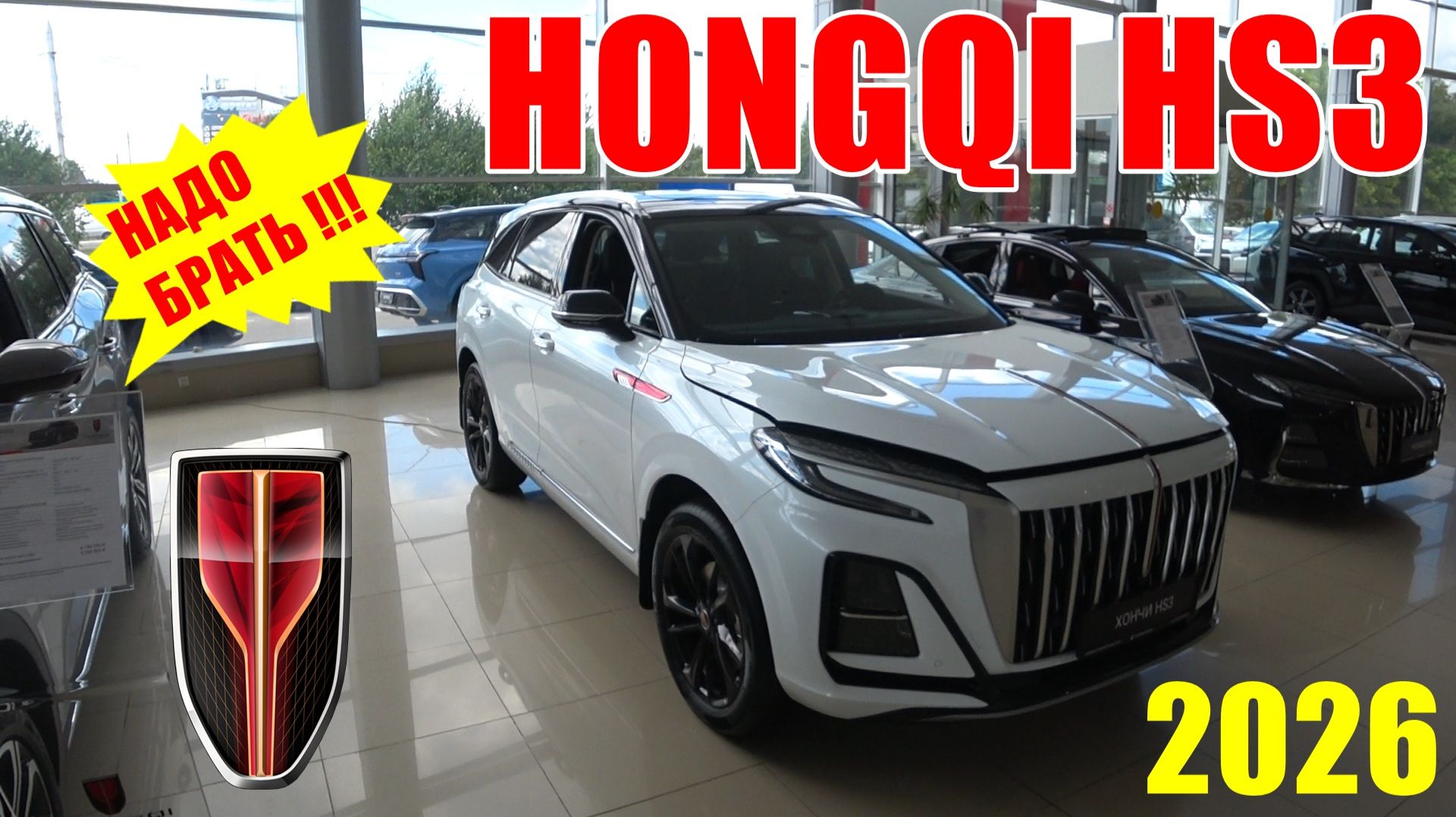 HONGQI HS3 смотреть онлайн