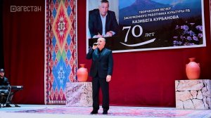 «Вахтар ва инсанар». Заслуженному работнику культуры РД Казибегу Курбанову - 70 лет. Часть II