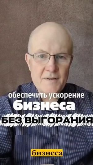 Как ускориться без выгорания