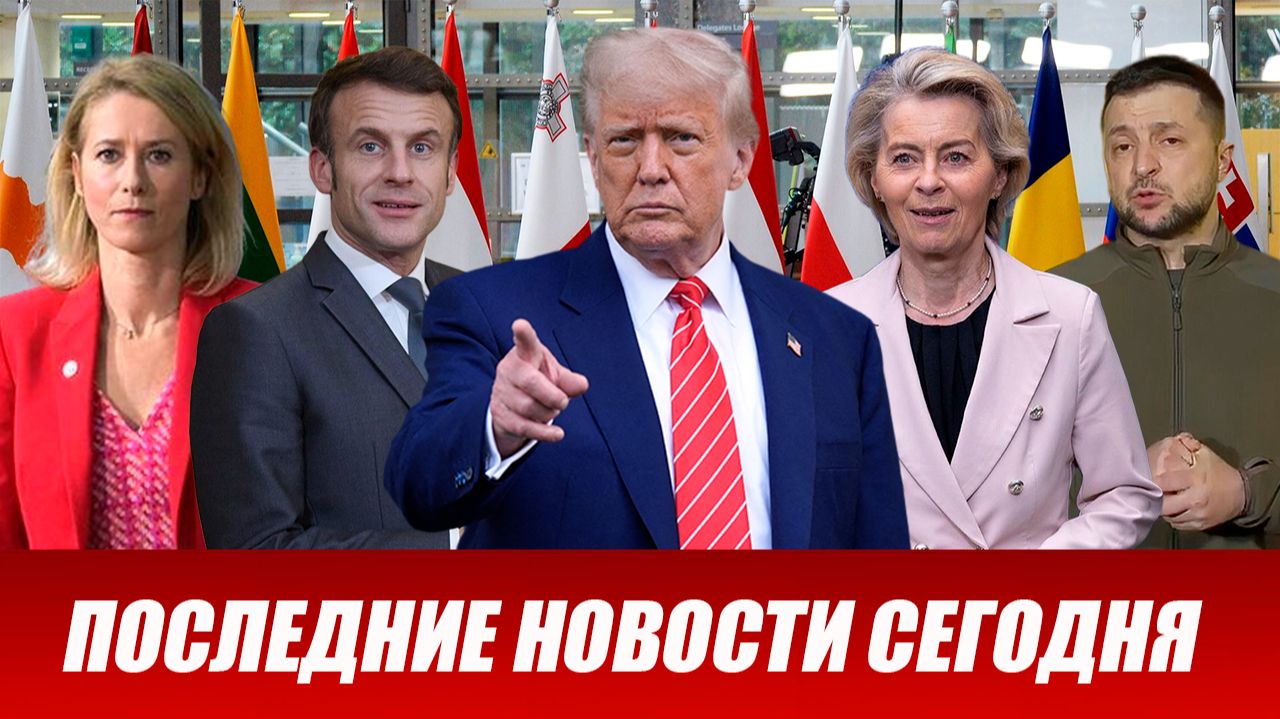 ⚡️Утренний выпуск новостей 08.07.26 смотреть онлайн