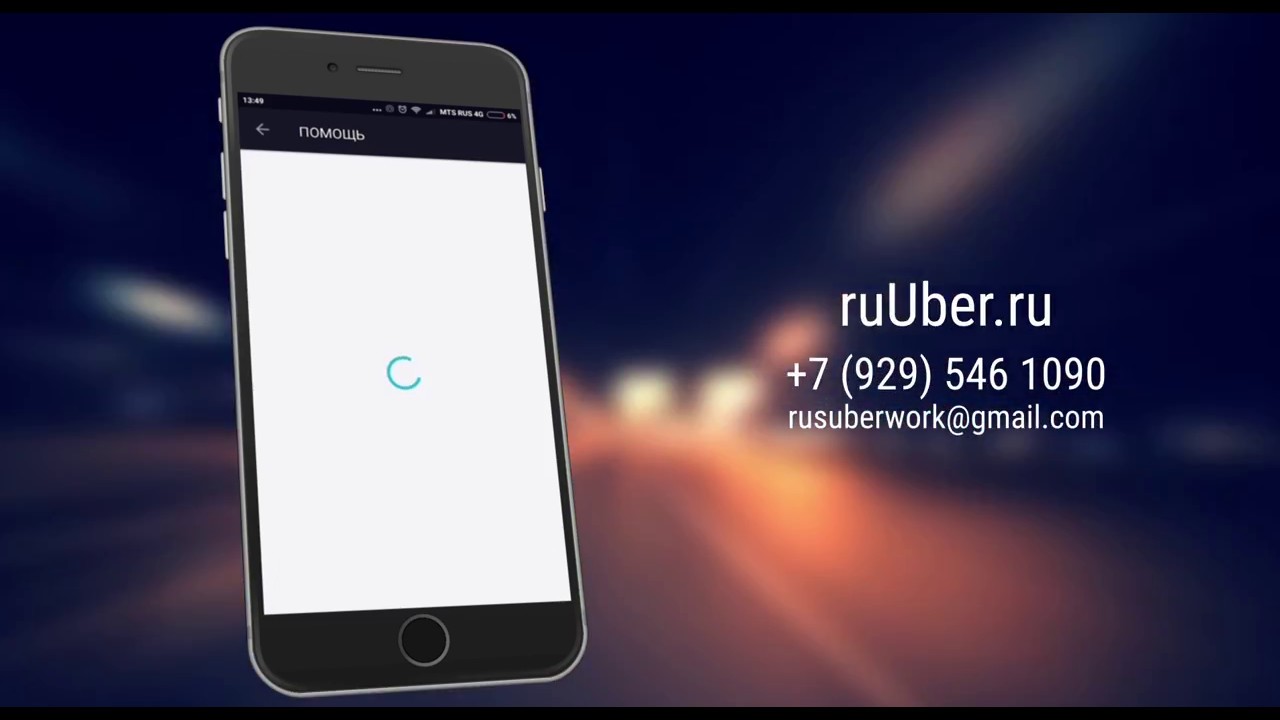 Как добавить авто UBER смотреть онлайн