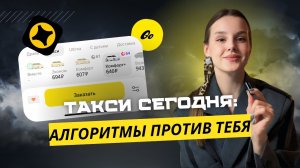 Как Яндекс обнуляет доход водителей: правда о новых тарифах и другие новости в такси