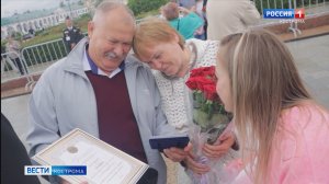 12 костромских пар наградили за создание крепких образцовых семей