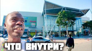 Африканский торговый центр-что продают и почему это удивляет туристов в РФ и СНГ