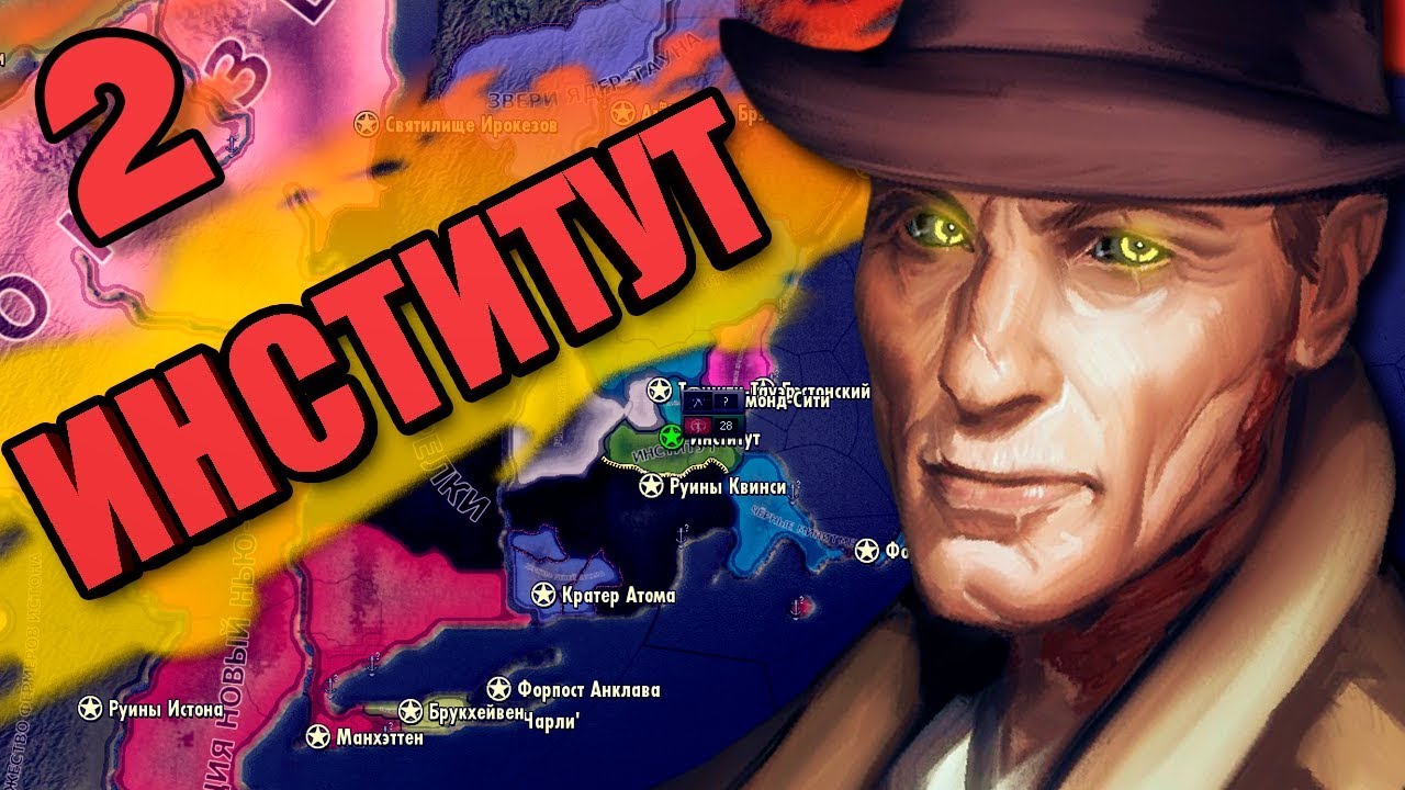 ПОЙМАЛИ МЭРА ДАЙМОНД-СИТИ В Hearts of Iron 4: OWB East Coast #2 - Институт смотреть онлайн