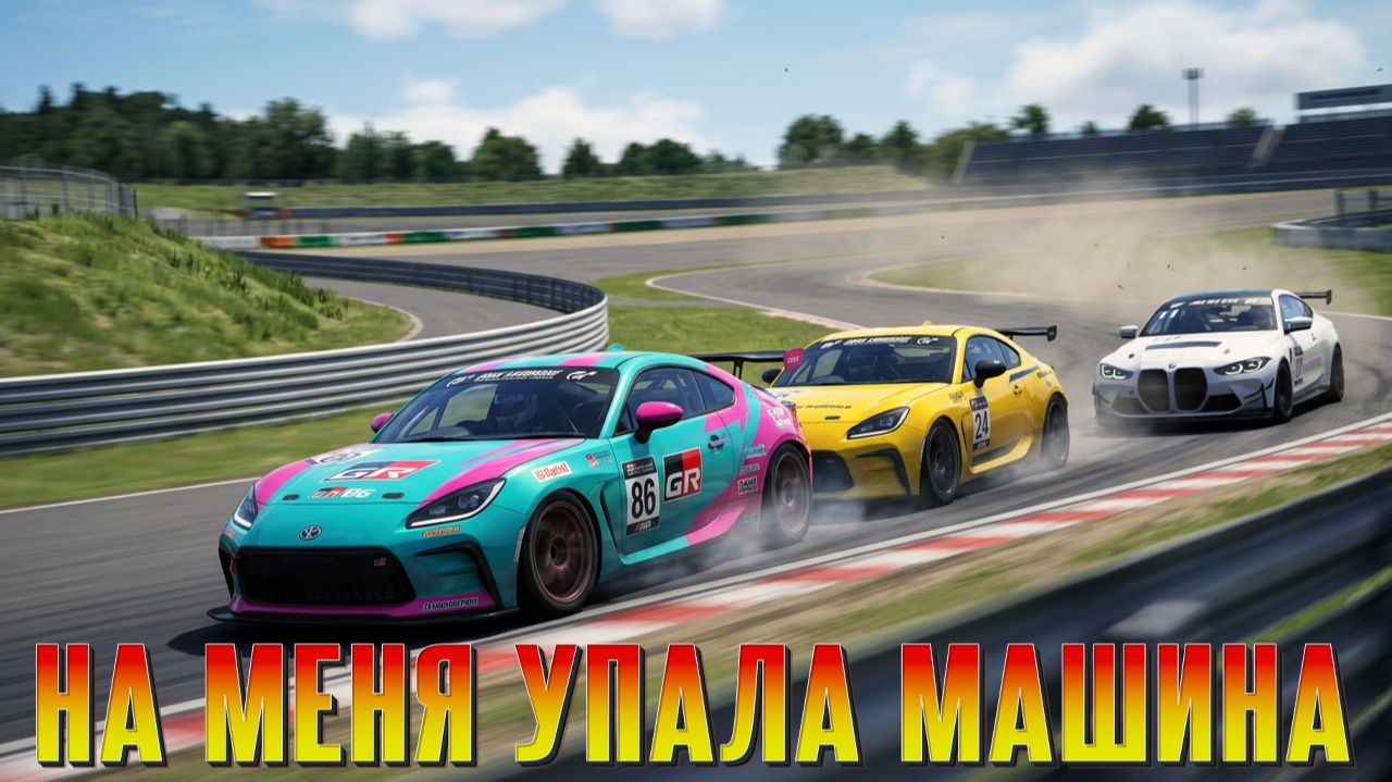 Мультиклассовый хаос на Okayama (iRacing) смотреть онлайн