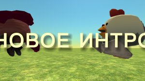 НОВОЕ ИНТРО!Чикен ган Chicken Gan ChickenGan Мем Реакция Реакция игроков Рек Рекомендации Обзор Ден