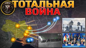 КОНТРОЛИРУЕМАЯ ЭСКАЛАЦИЯ🏛️Лицензия На PAC-3🔄ТОТАЛЬНЫЕ Массированные Удары🚀Военные Сводки 8.7.2026