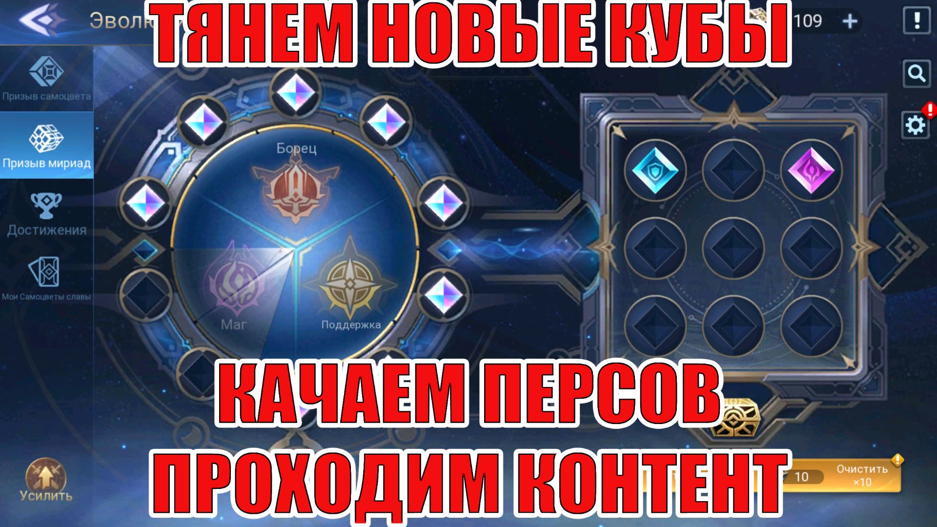 Тянем новые кубы/Качаем персов/Проходим контент! Mobile Legends: Adventure! смотреть онлайн