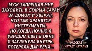 Истории из жизни|Муж запрещал мне|Аудио рассказы|Аудиокниги слушать онлайн|Жизненные истории
