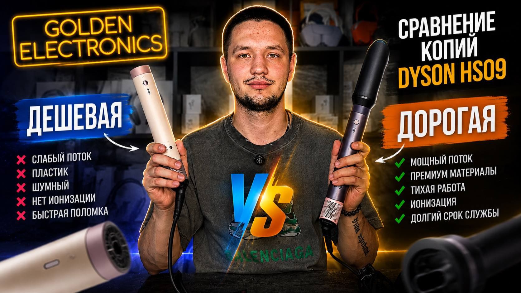 СРАВНЕНИЕ DYSON HS09 ОТЛИЧИЯ ДЕШЕВОГО КАЧЕСТВА ОТ ДОРОГОГО! ВСЯ ПРАВДА ПРО КОПИИ КИТАЙ VS MALAYSIA