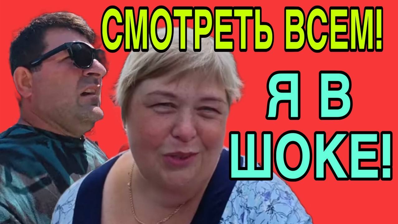 СМОТРЕТЬ ВСЕМ! Я В ШОКЕ! ОЛЬГА УРАЛОЧКА LIVE. ОБЗОР. смотреть онлайн