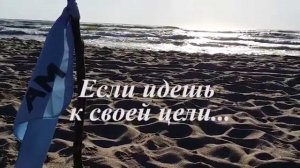 Взойди на гору. Стремление к цели