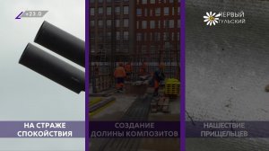 НОВОСТИ 17:00 08.07.2026