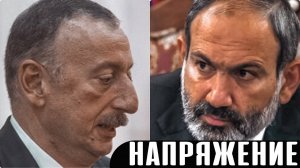 Напряжение на армяно-азербайджанской границе