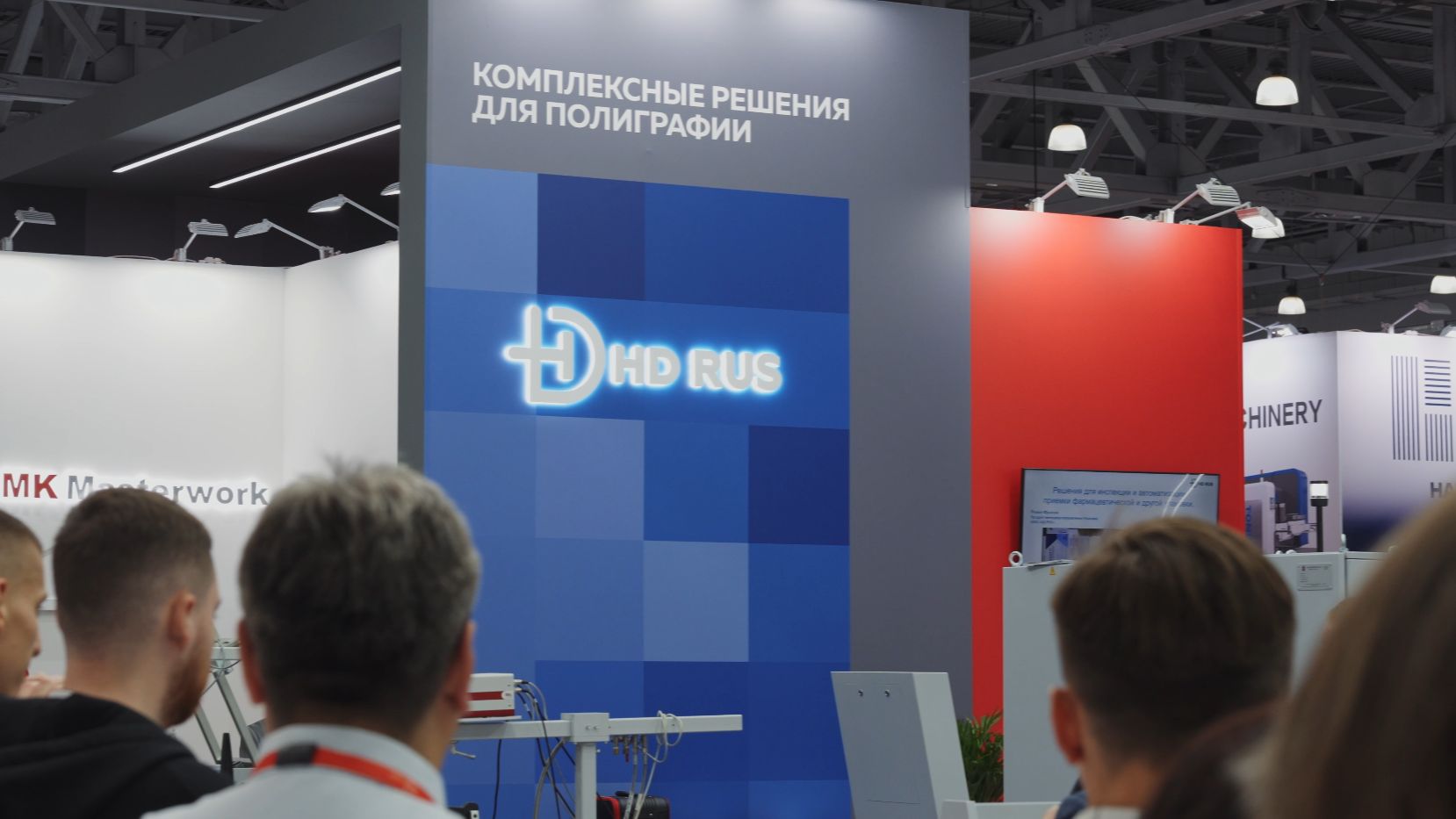 HD RUS & Masterwork на выставке RosUpack 2026 смотреть онлайн