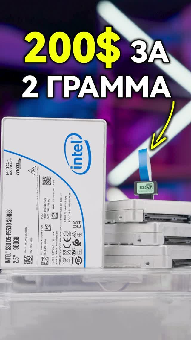 DLC для материнской платы - как Intel продавала RAID для NVMe SSD