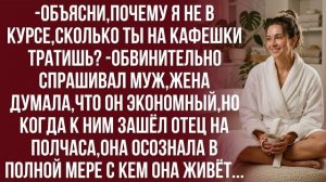 Истории из жизни| Я коплю,а ты свои деньги тратить будешь? |Аудио рассказы|Жизненные истории
