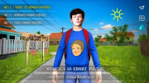 Скулбой Холи Бам Мод / Скулбой Стал Реальным Холи Бамом