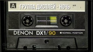 Группа Дисплей - Ночь (Шёпот звёзд в тиши ночной) AI Cover
