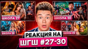 БЕРЕМЕННОСТЬ, ТЮРЬМА И ШАНТАЖ?! Реакция на ШГШ