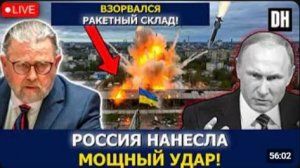 Джонсон Россия взорвала ракетный склад в Киеве, Иран атаковал пять танкеров