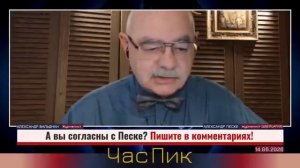 А.ПЕСКЕ: В случае войны США и НАТО сдадут страны Балтии как пустую стеклотару