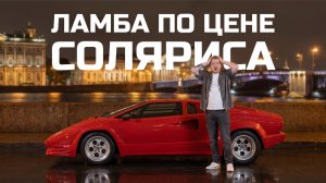 Самый БЕЗУМНЫЙ Lamborghini Countach в России!