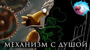 Silksong песня | hollow knight механизм с душой песня заводных танцоров |⚙️