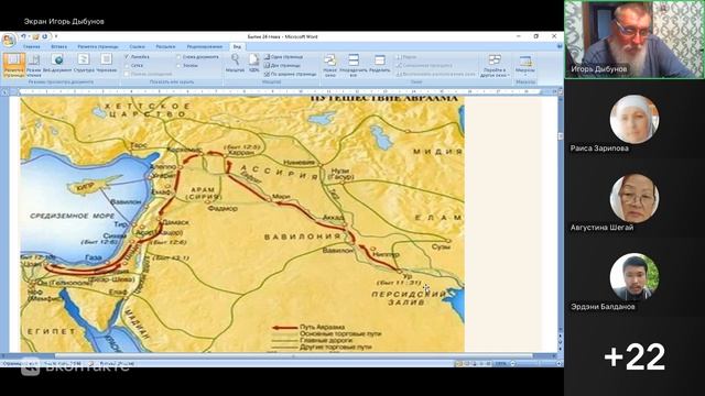 Бытие 24 глава  Исаак и Ревекка. Игорь Дыбунов. 07.07.2026