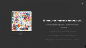 лампабикт - Ветром стать [Караоке]