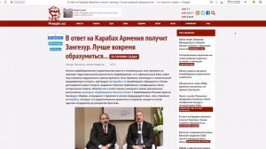 В ответ на Карабах Армения получит Зангезур