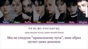 Stray Kids - 신선놀음 (DIVINE) [ПЕРЕВОД НА РУССКИЙ/КИРИЛЛИЗАЦИЯ Color Coded Lyrics]
